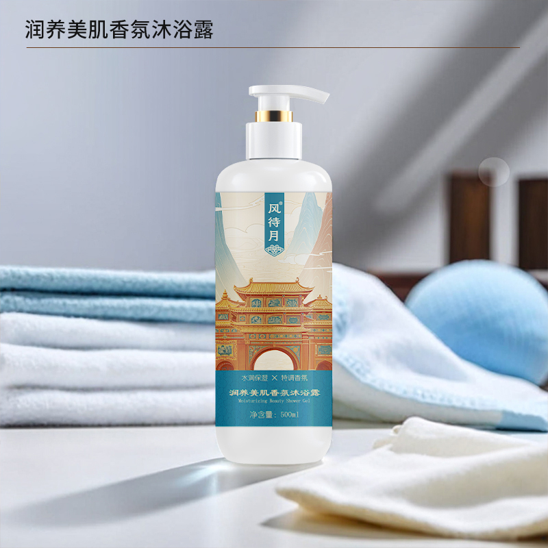 风待月 润养美肌香氛沐浴露500ml
