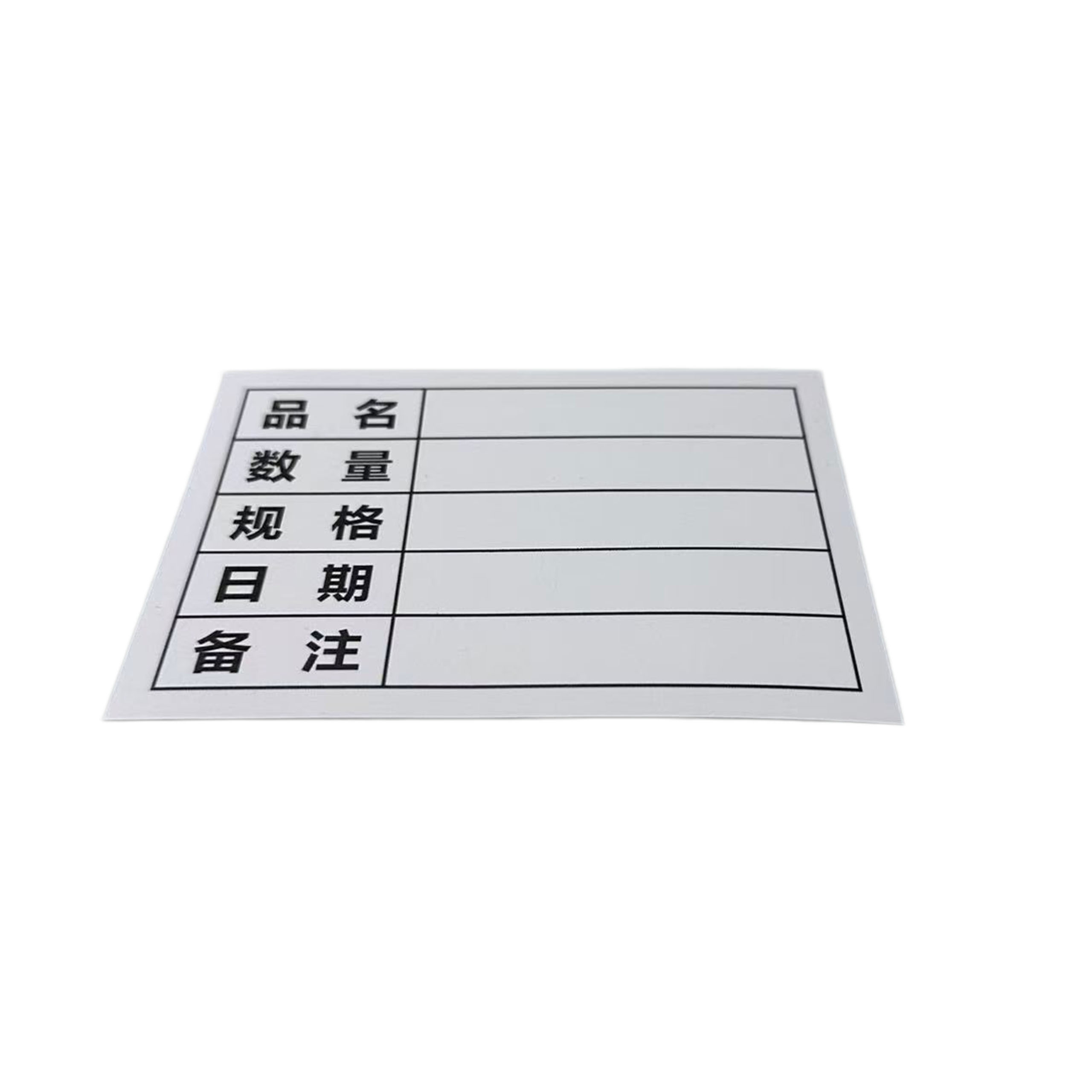 先围 物料标识卡 K3 70*99mm 个高清大图