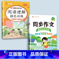 阅读理解+同步作文 五年级上 [正版]小学语文专项训练一年级练习册全套看拼音写词语二年级上册三四五六年级天天练人教版练字