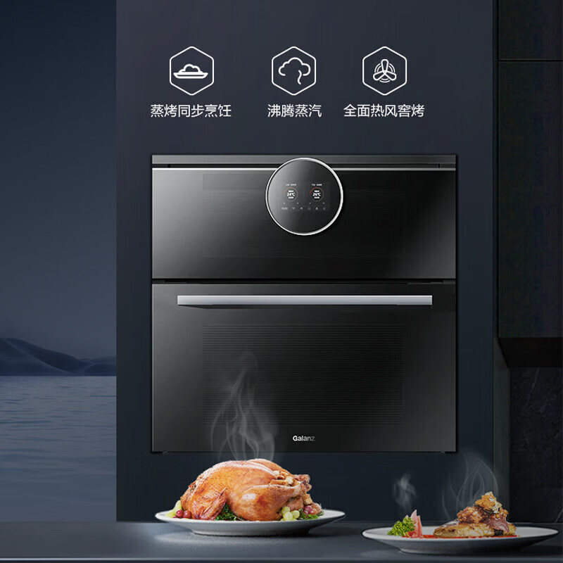 格兰仕(Galanz) KDES50N-A70 嵌入式蒸箱烤箱一体机 家用智能蒸烤双腔体 多功能大容量高清大图