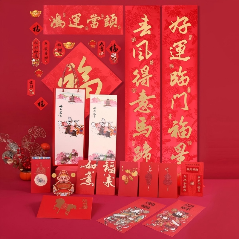 连联红 福马迎春(天地盖)-鸿运当头对联春联套装 好运临门福星 去风得意马蹄