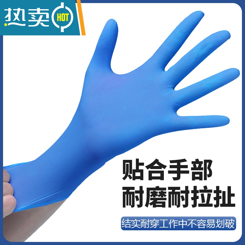 敬平PVC丁腈手套乳胶橡胶家务餐饮厨房防水加厚耐用洗碗 蓝色丁腈 100只 一盒 M高清大图