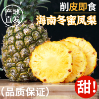 礼盒装[熊猫鸟]海南冬蜜凤梨 净重7.5斤 中果 新鲜纯甜正当季孕妇水果整箱非金钻凤梨手撕