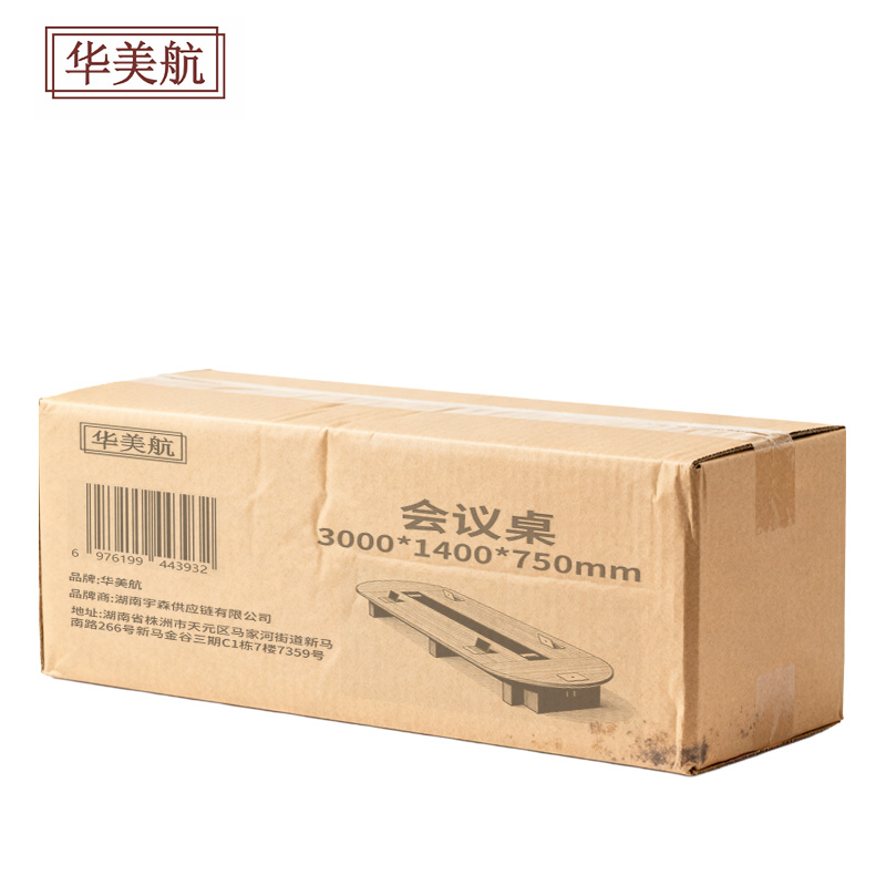 华美航 会议桌 3000*1400*750张高清大图