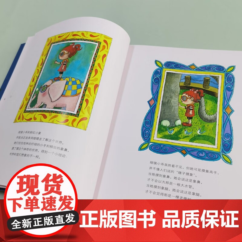 [央视网]几米·失乐园系列 寂寞上场了 超人气绘本作家幾米经典作品 温暖治愈解压书系失乐园系列第一部 XD高清大图