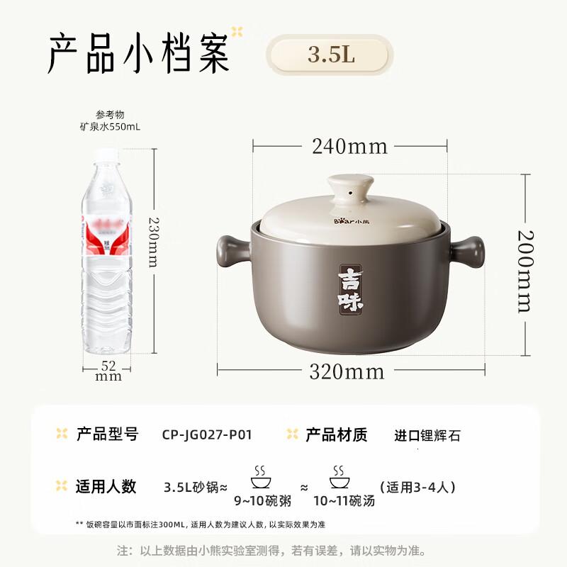 小熊(Bear)砂锅 煲汤锅耐高温不开裂 3.5L通用沙锅 宽口炖锅燃气灶陶瓷锅高清大图