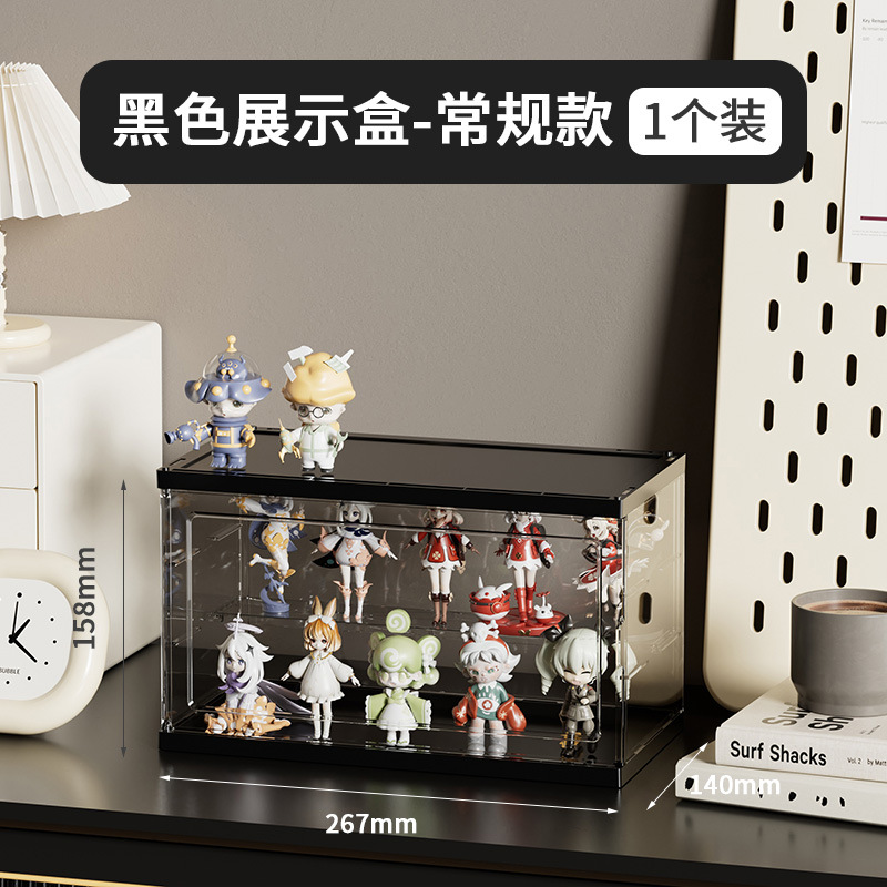 泽熙 ZT1688【小号 黑色】盲盒收纳展示架泡泡玛特透明亚克力公仔展示盒手办娃娃收纳