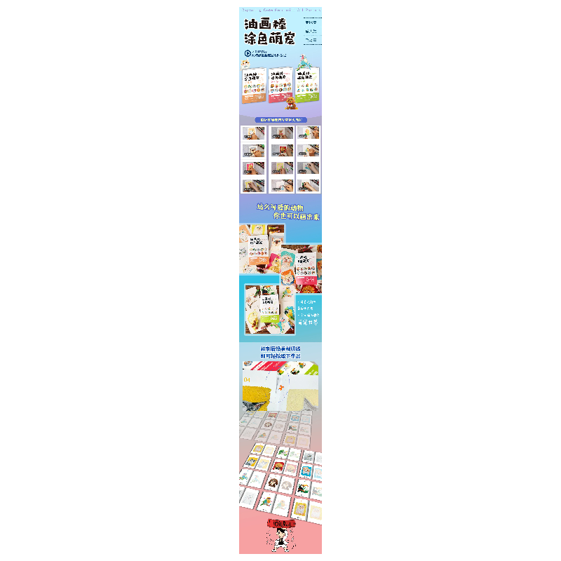 正版新书]油画棒涂色萌宠(1-3)路正先课题组 编9787111758112高清大图