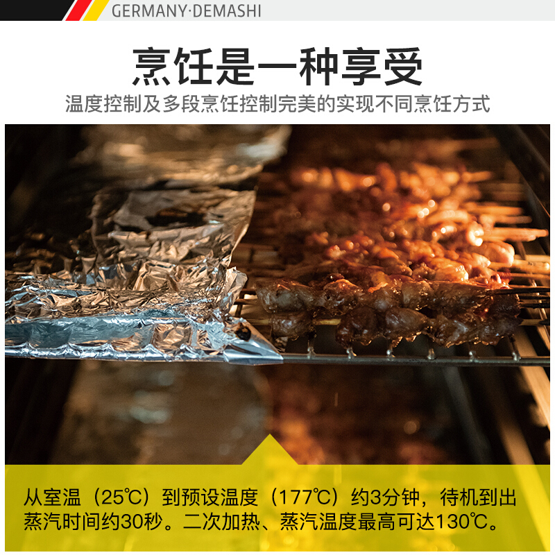 德玛仕(DEMASHI)烤箱蒸烤箱一体机商用智能全自动烹饪微电脑 NC0611T(6层工程款 多能蒸烤箱)