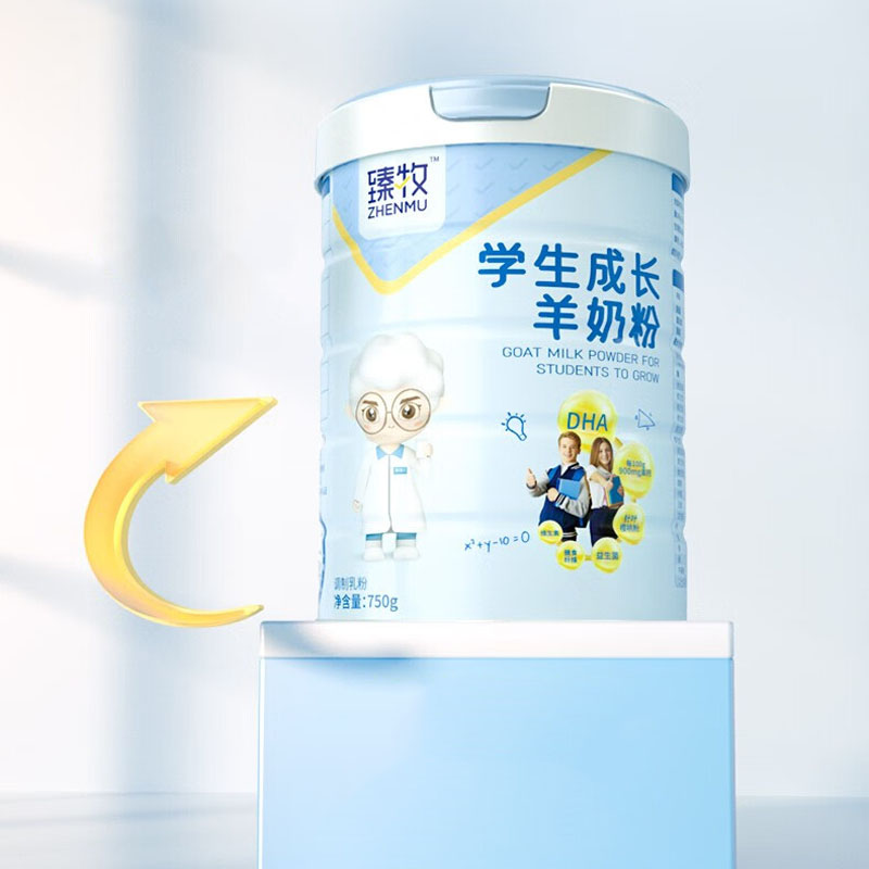 臻牧 学生成长羊奶粉 750g高清大图