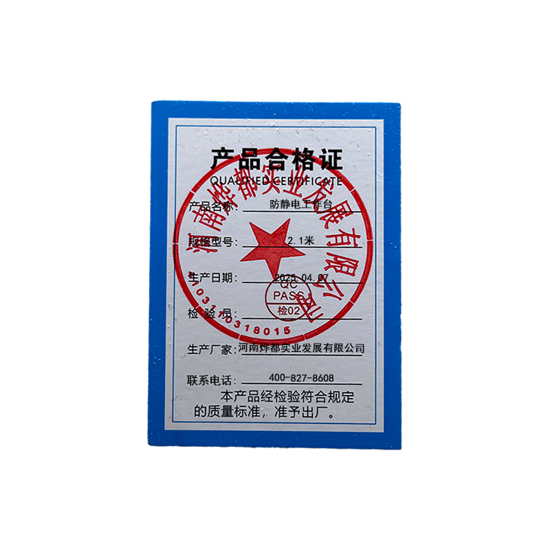 蕃蒂防静电工作台2.1米台高清大图