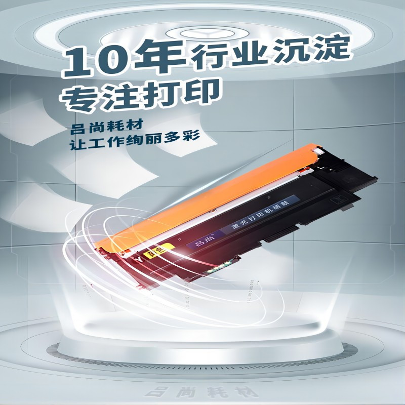 吕尚 W2082A(A+系列) 700页适用惠普hp150a 150nw 178nw 179fnw 硒鼓 黄色
