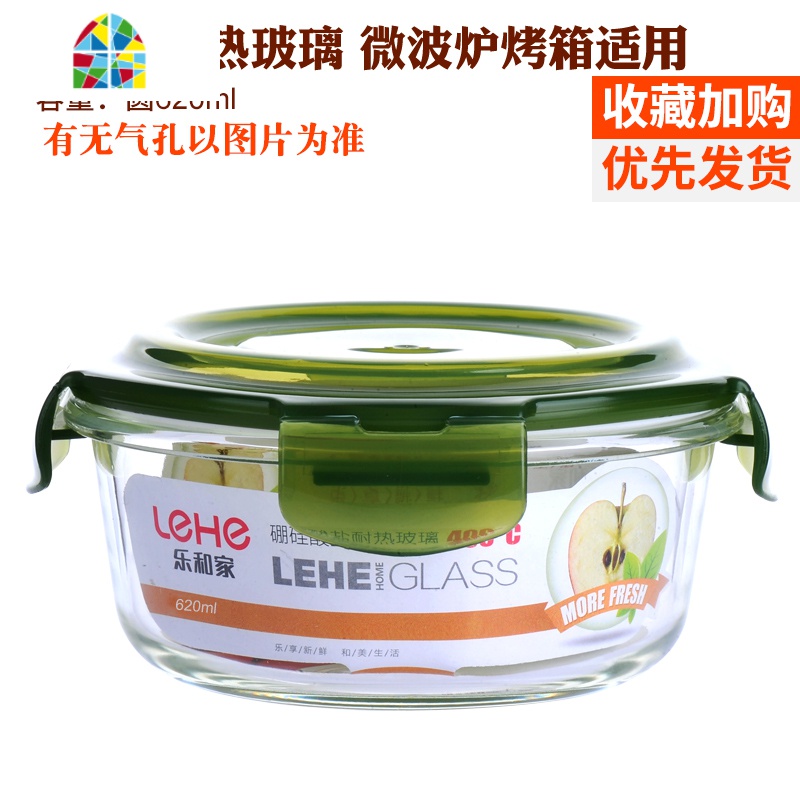 耐热玻璃饭盒保鲜盒 微波炉碗便当盒玻璃碗带盖密封饭盒 FENGHOU 绿圆620高清大图