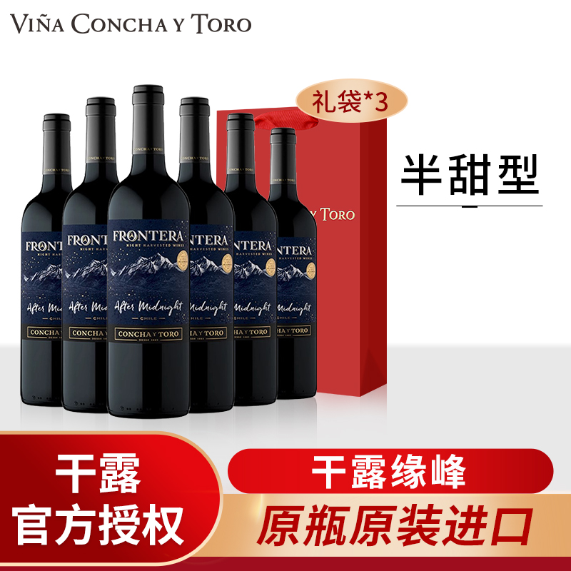 干露红魔鬼缘峰夜收紫夜红葡萄酒智利进口红酒赤霞珠半甜红酒整箱