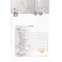 人教版 高中语文选修 中国古代诗歌散文欣赏 教材课本教科书 (DY)I新课标高中语文中国古代诗歌散文欣赏