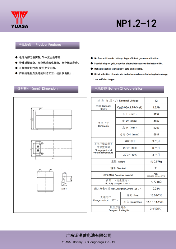 汤浅 YUASA 蓄电池 NP1.2-12 12V1.2Ah 个高清大图