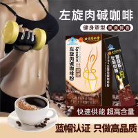 北京同仁堂2盒浓缩左旋肉碱咖啡粉送冬瓜荷叶茶速溶减肥黑咖啡男女成人中老年人肥胖子减肥产品非减脂燃脂瘦身瘦肚子减肥贴减肥茶