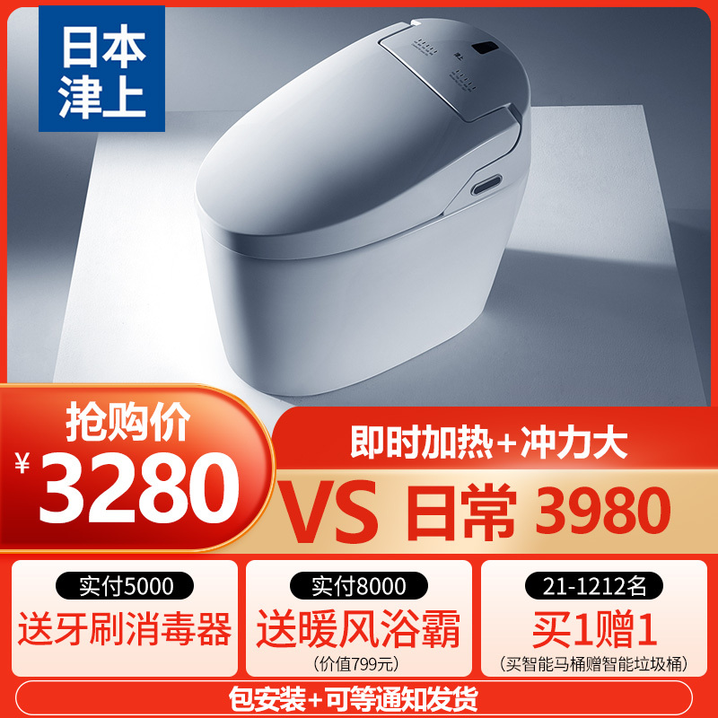 日本津上 智能马桶 一体机即热式遥控全自动冲水超漩式烘干无水箱智能座便器电动马桶体式座便器坑距300MM/400MM