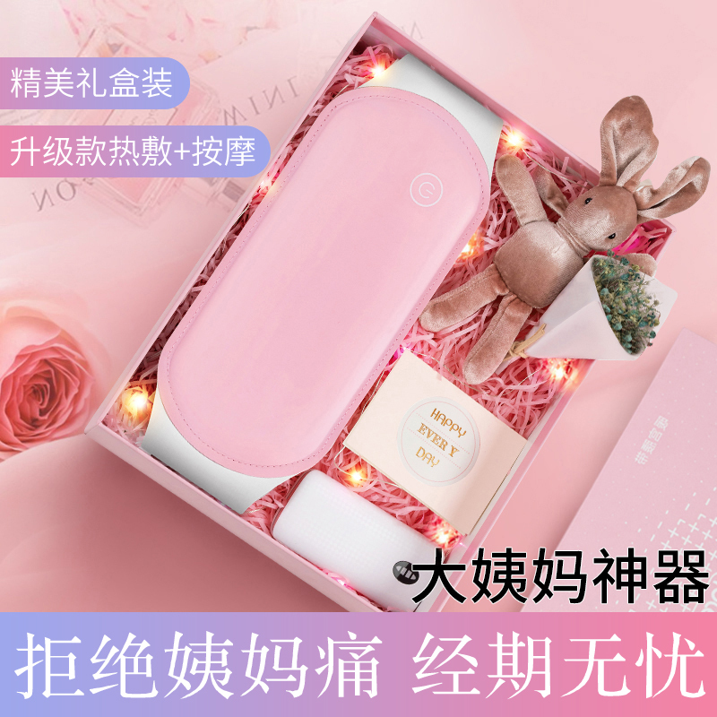 翊诚礼创意礼品暖宫腰带520礼物送女友生日礼物女生女朋友送老婆痛经大姨妈神器暖腰月经实用暖宝宝充电按摩经期母亲节 价格图片品牌报价 苏宁易购翊诚 宇礼品专营店