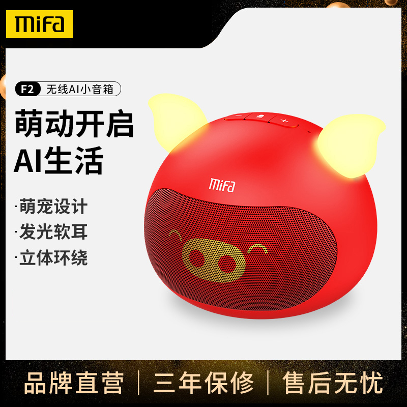 mifa F2无线蓝牙音箱 小型迷你创意萌宠 AI智能语音助手 随身便携式插卡小音响微信收钱到账提示 薄荷绿(丸子头)