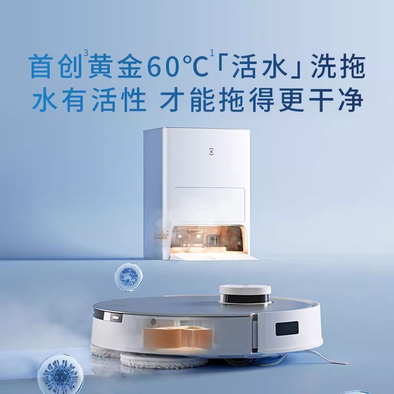 [升级]科沃斯T20S PRO扫地机器人人高温活水洗扫拖家用(水箱版)高清大图