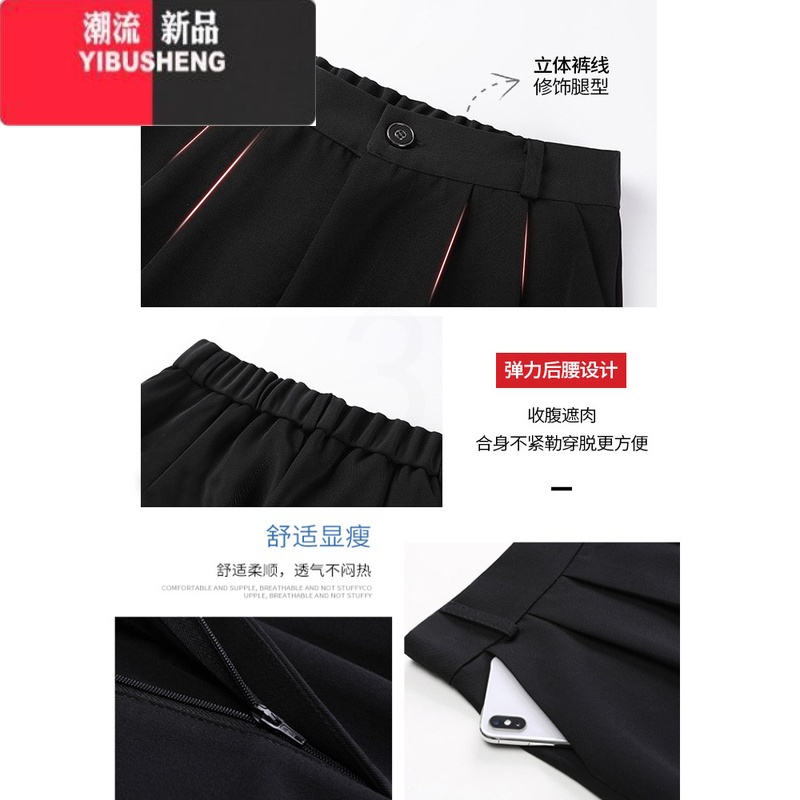 YIBUSHENG冰丝阔腿裤女高腰垂感雪纺短裤西装裤季薄款宽松直筒显瘦休闲裤高清大图