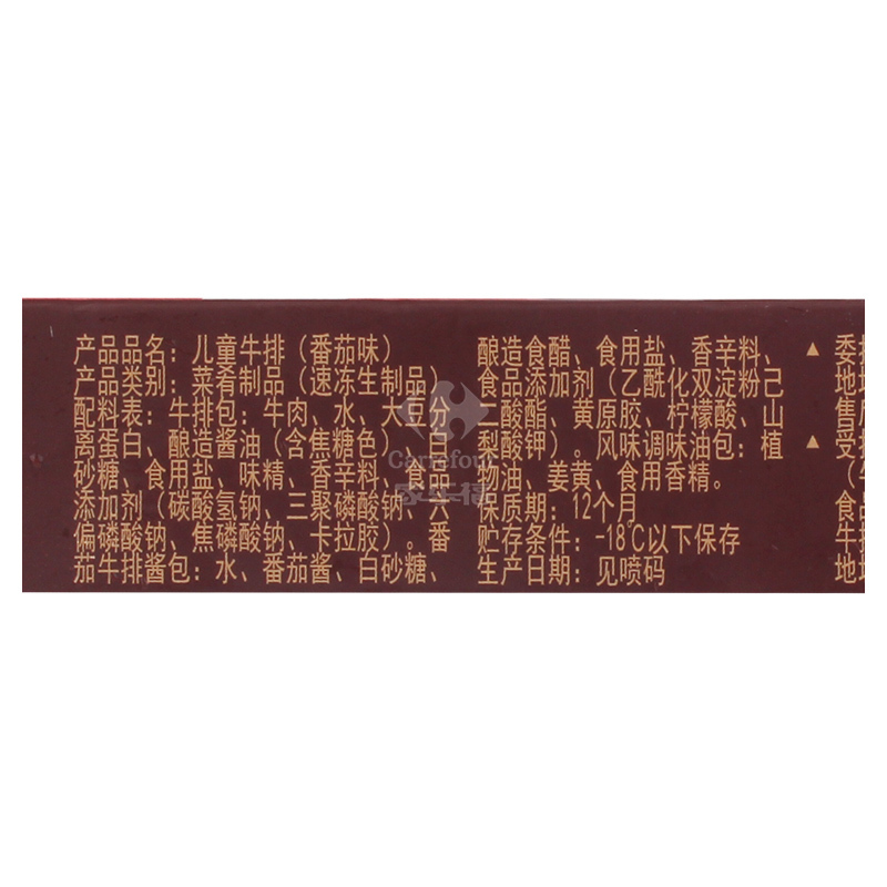 民维大牧汗 儿童牛排(番茄味)170g(菜场)