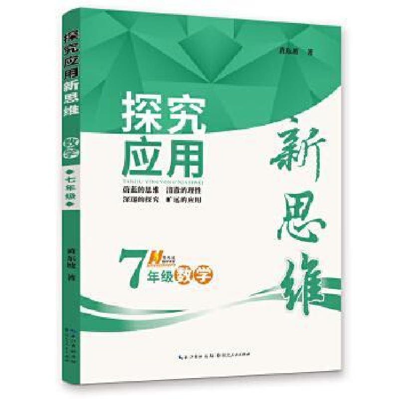 正版新书】电子商务环境中分布式数据挖掘的研究余小高9787216055