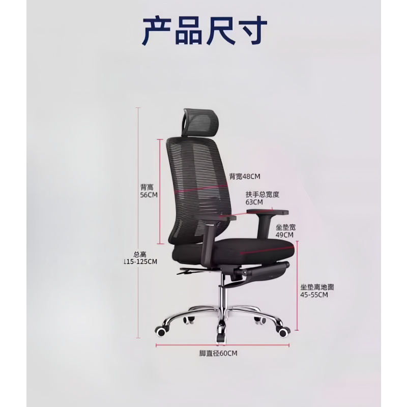 景福达 办公椅
