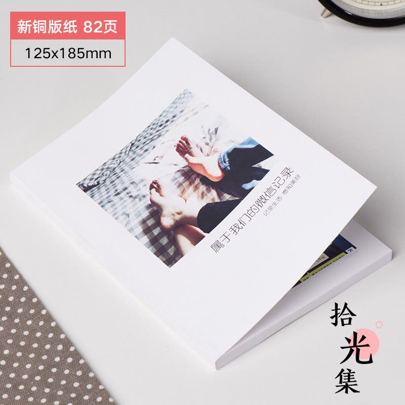照片书定制diy纪念册情侣创意影集制作自制同款抖音生日相册 三维工匠 [82页拾光集]-铜版纸新铜版纸图片