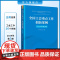 全国工会重点工作创新案例.2024年.第3期 中国工人出版社 中华全国总工会编著