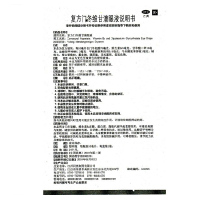 闪亮 复方门冬维甘滴眼液 10ml/瓶 结膜充血眼药水缓解眼疲劳红血丝
