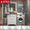 苏宁放心购轻奢北欧浴室柜组合滚筒洗衣机柜一体橡木阳台卫生间洗手洗脸盆柜A-STYLE