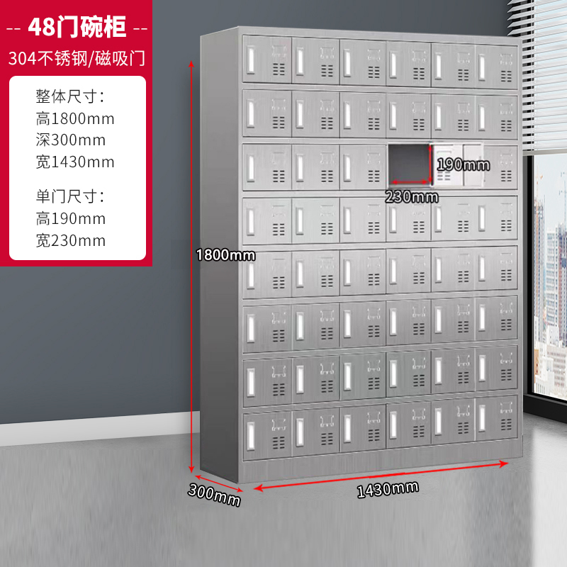 汉诺鑫威48门磁吸碗柜304不锈钢
