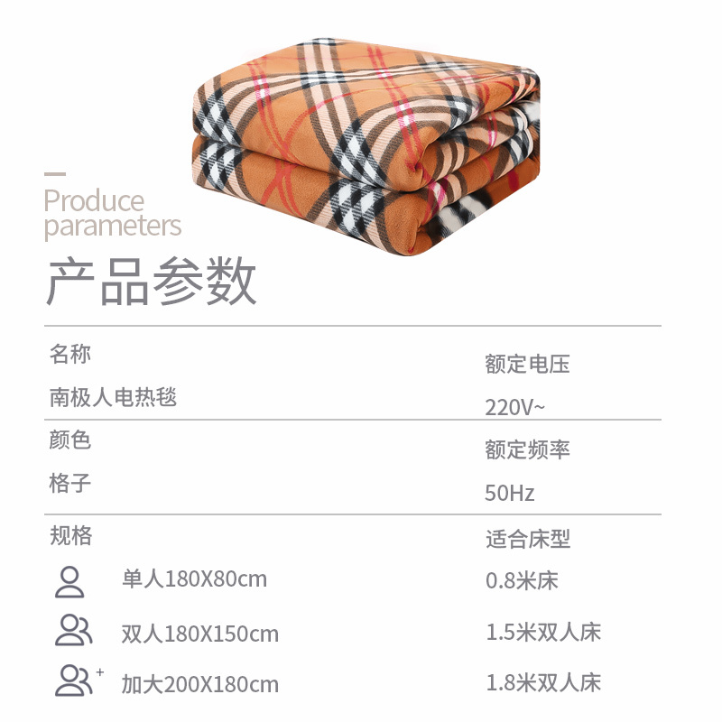 南极人(NanJiren)电热毯TT180X150-24X排潮除螨四档温控智能定时电暖毯电褥子格子款