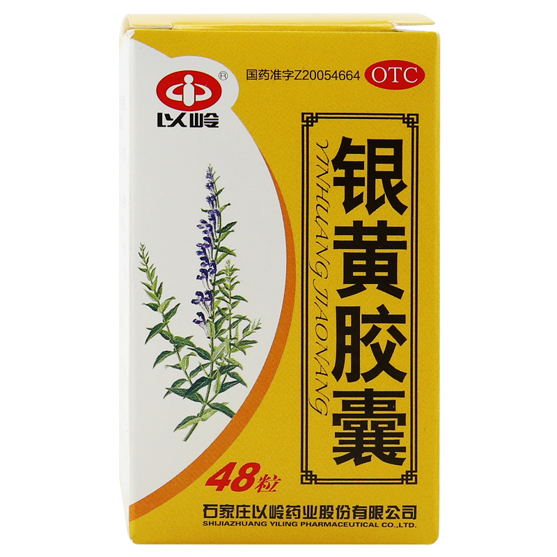 以岭银黄胶囊03g48粒1瓶盒