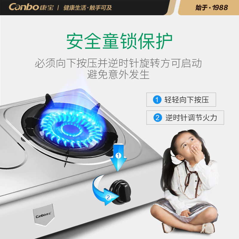 Canbo/康宝 JZY-2ES201(1)燃气灶 不锈钢色