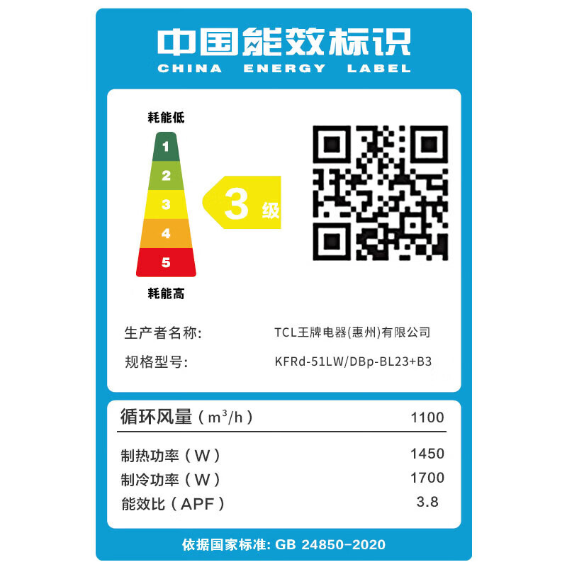 tcl空调2匹变频柜机3级能效冷暖速达智能舒适kfrd51lwdbpbl23b3