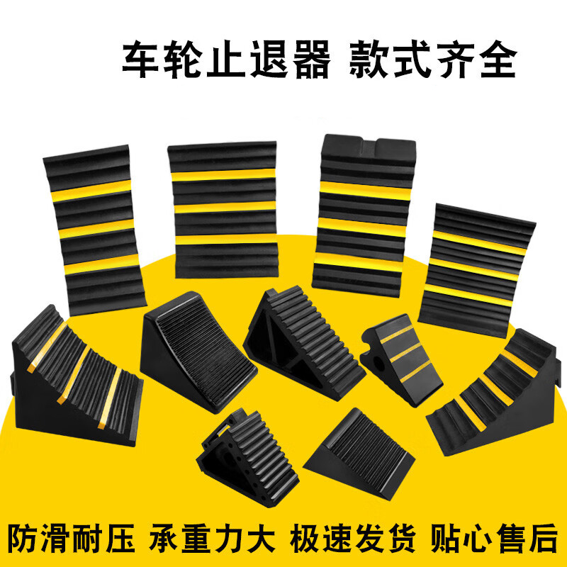 抗压橡胶止退器 长175*宽100*高150mm[单个装]高清大图