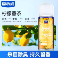 固特威除臭喷雾车内除异味除臭空调杀菌除臭剂空气清新剂喷雾车载净味 【柠檬*1+送香片】拍2瓶发3瓶
