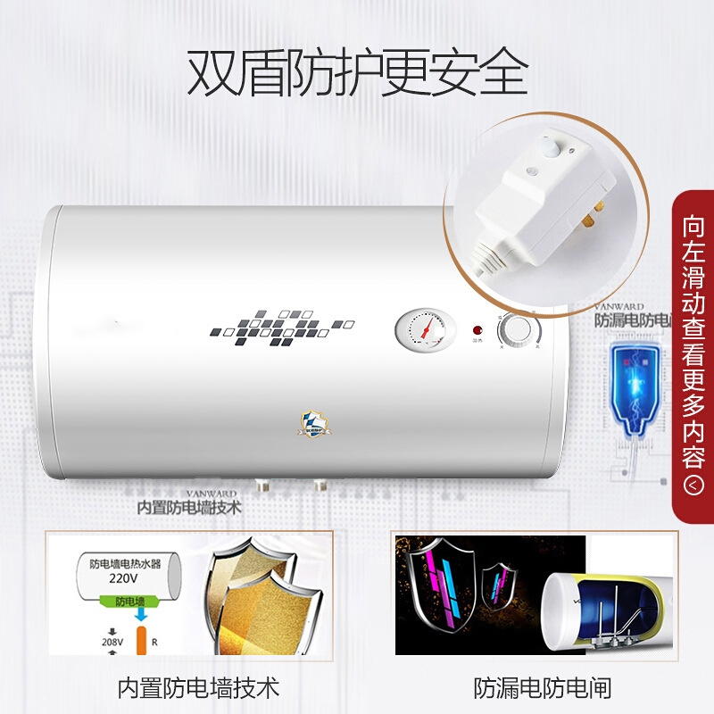 电热水器储水式2100W速热漏电保护40升50升60L节能热水器_40升