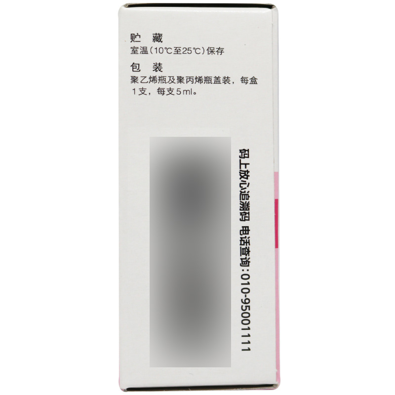 塔克司他克莫司滴眼液0.1%(5ml:5mg)/盒高清大图