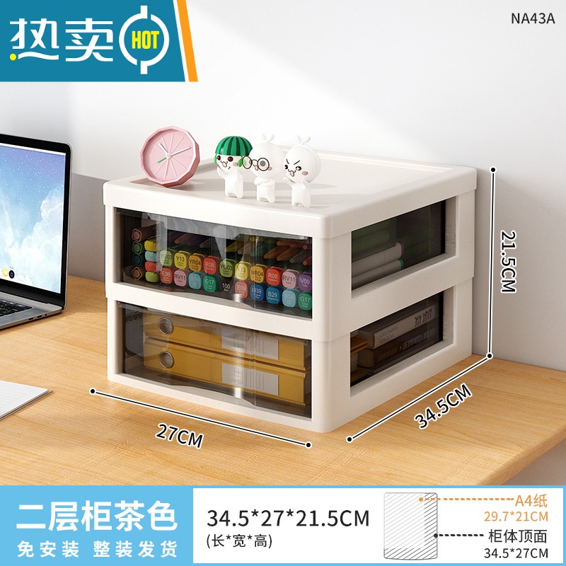 敬平文件收纳柜抽屉式办公室桌底下多层整理储物柜客厅家用零食置物架 经典款茶色两层