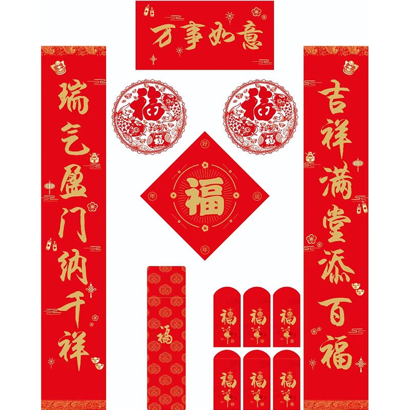 贺岁迎新对联 2024龙年新年春节对联套装