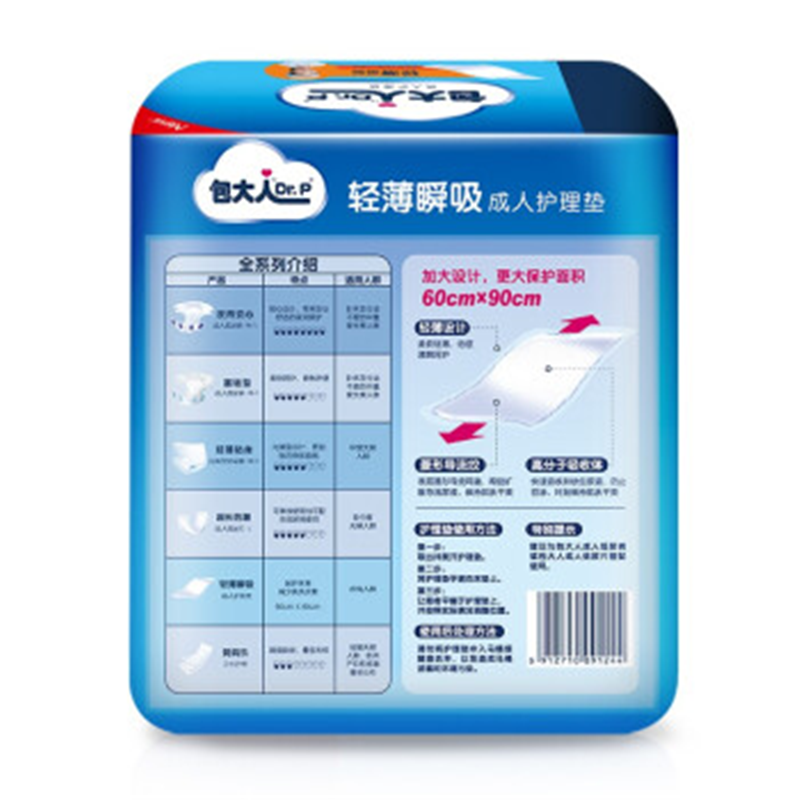 包大人Dr.P 护理垫XL10片