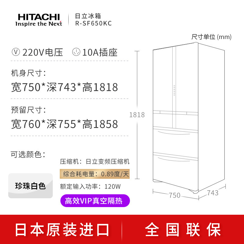 Hitachi/日立 黑科技真空保鲜多门风冷变频高端冰箱日本原装进口R-SF650KC