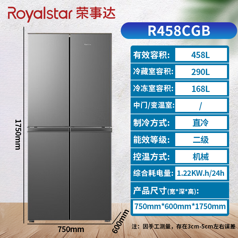 荣事达十字开门冰箱冷藏冷冻软冷冻家用大容量四门电冰箱节能冰箱R458CGB钛深灰高清大图