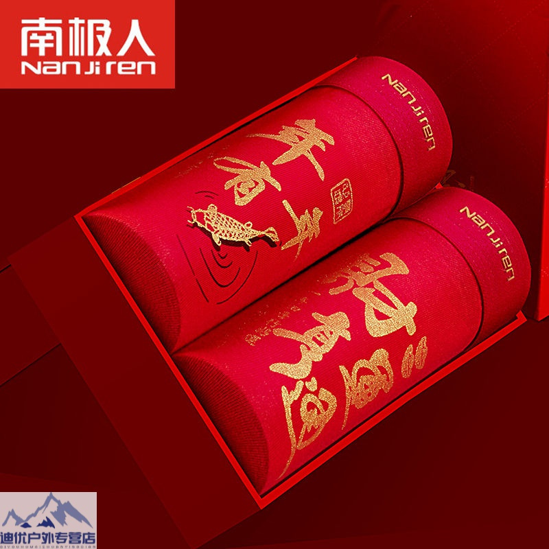 南极人2 4条本命年男士内裤男结婚平角裤纯棉宽松红色四角短裤头3xl 建议150 170斤以内 本命年红色b 2条装 报价 参数 图片 视频 怎么样 问答 苏宁易购