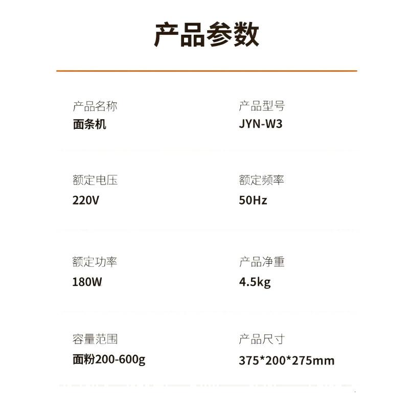 九阳(Joyoung)面条机 家用智能全动面条机 快速出面 6套模具 易清洗电动压面机 JYN-W3高清大图