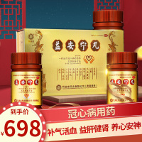 [顺丰配送]同溢堂 益安宁丸 112丸*3瓶 补气活血益肝健肾养心安神肝肾不足失眠健忘气短畏寒肢冷腰膝酸软气血虚弱 丸剂